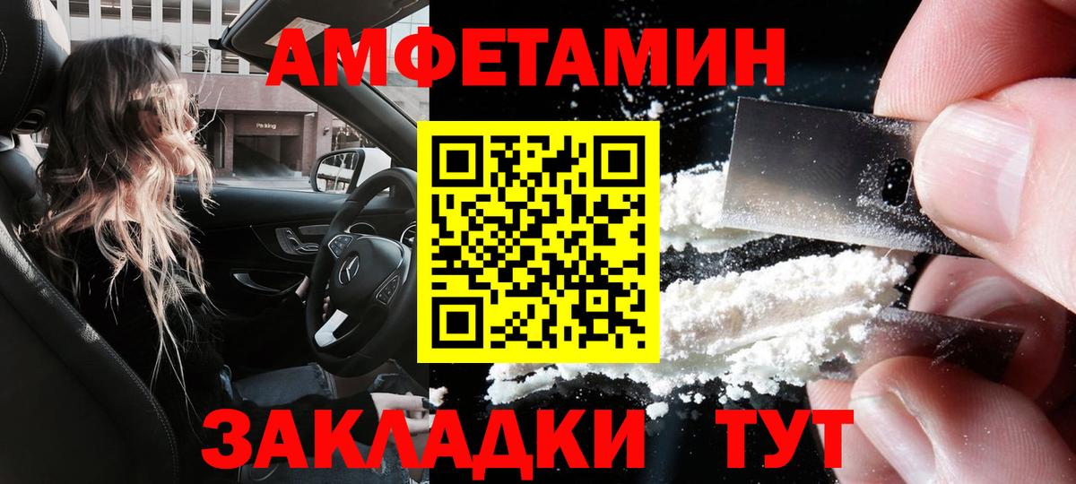 Камышин  АМФ VHQ  Амфетамин  Вход с VPN 