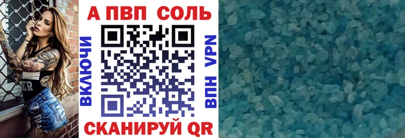 A-PVP крисы CK  МЕГА вход  Камышин 