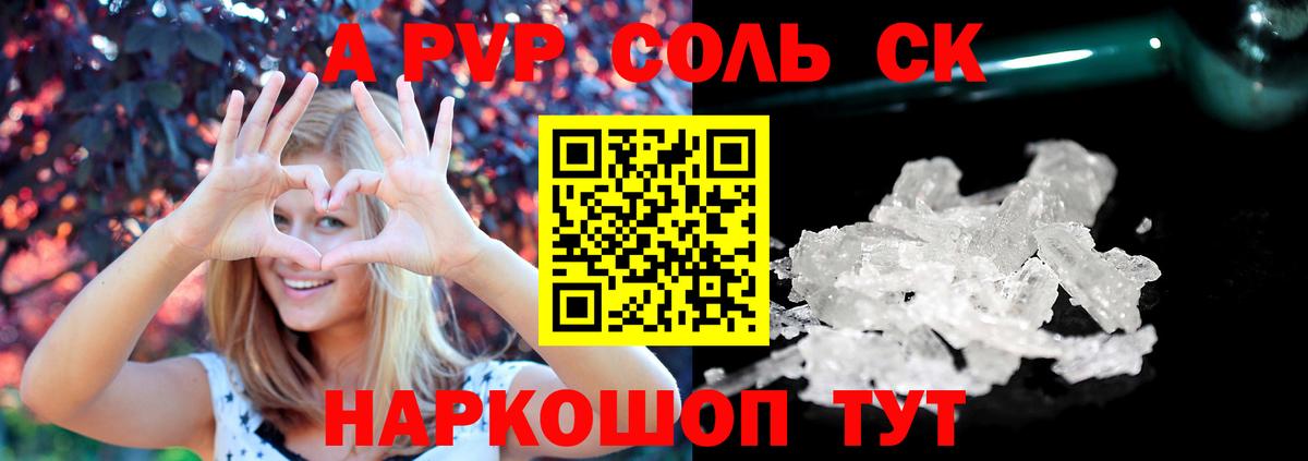 A-PVP СК Камышин