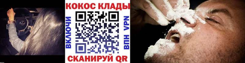 Кокаин VHQ Камышин