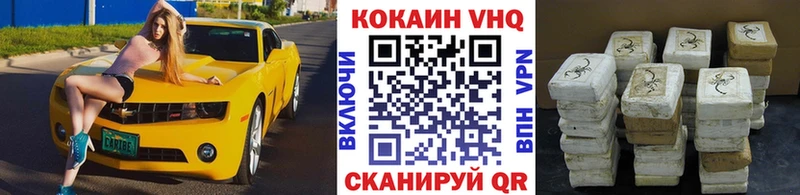 Кокаин VHQ  Камышин 