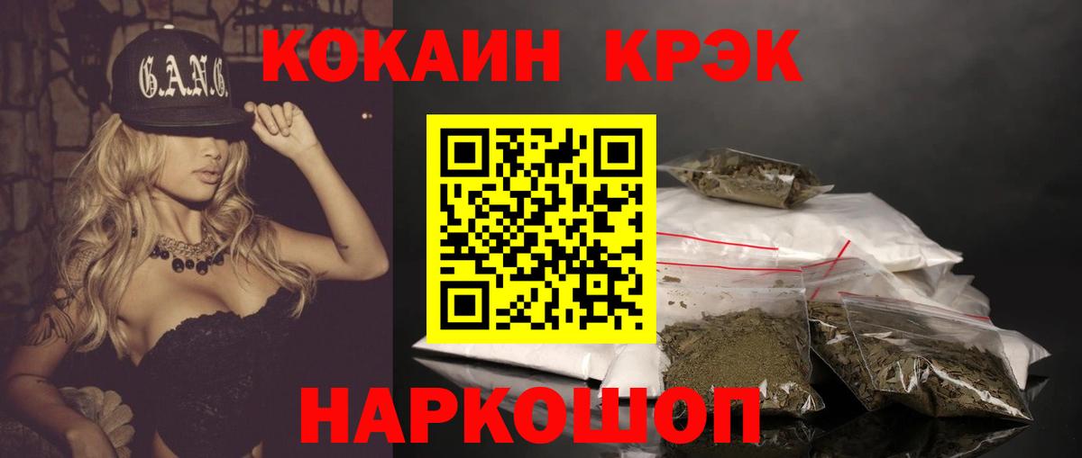Камышин  COCAIN Боливия  Вход с VPN 