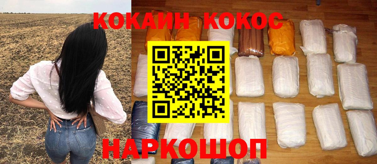 Cocaine Перу Камышин