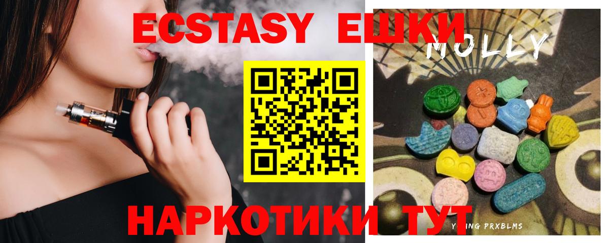 Камышин  Экстази таблы  Вход с VPN 