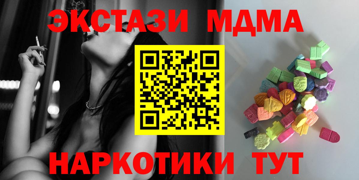 Экстази круглые Камышин