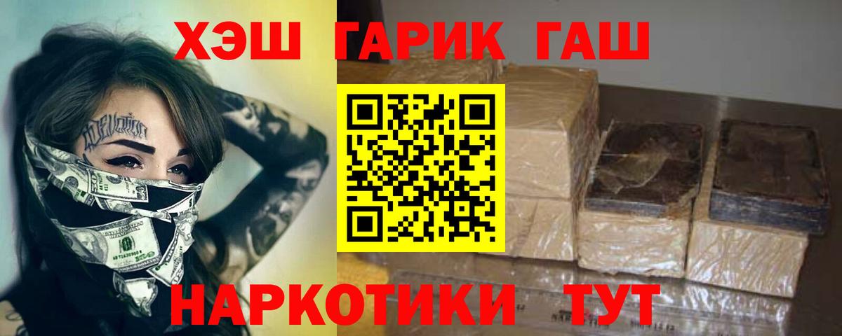 Гашиш hashish Камышин