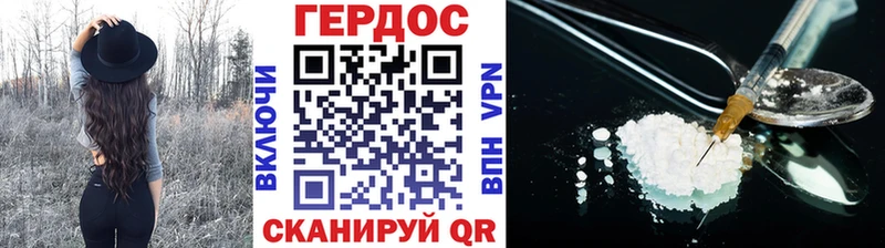 Героин хмурый  Камышин 