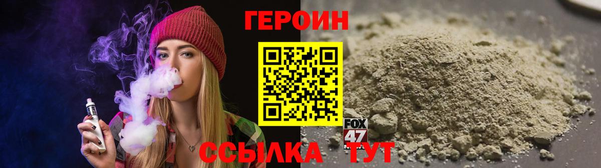 Героин гречка  Вход с VPN  Камышин 