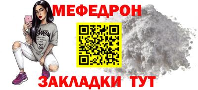 мяу мяу кристалл Кумертау