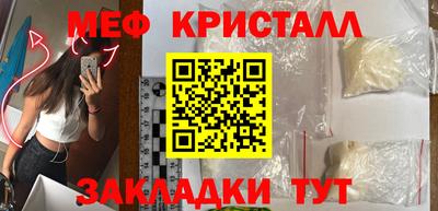 мяу мяу кристалл Кумертау