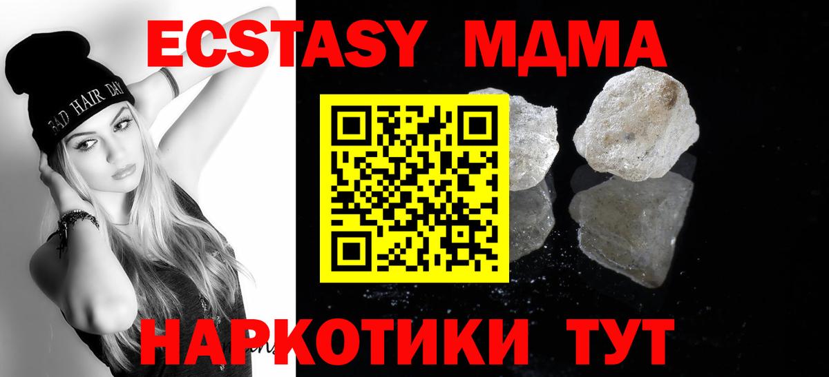 Камышин  MDMA  Вход с VPN  МДМА молли 
