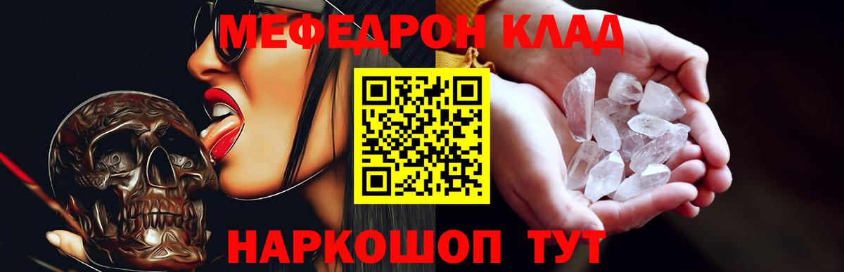 МЕФ мука Камышин