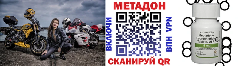 где купить   hydra tor  МЕТАДОН methadone  Камышин 