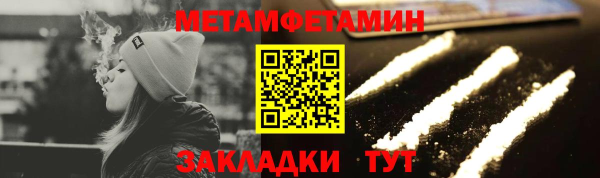МЕТАМФЕТАМИН винт  Вход с VPN  Камышин 