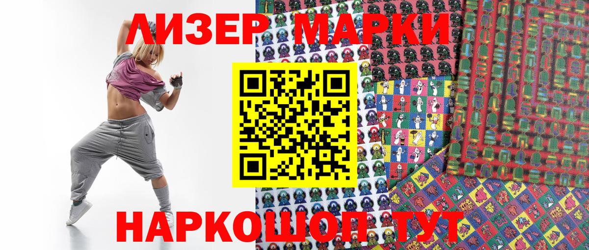 Марки NBOMe 1,5мг  Марки NBOMe 1,5мг  Камышин  Вход с VPN 